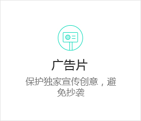 影视作品登记