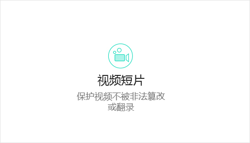影视作品登记